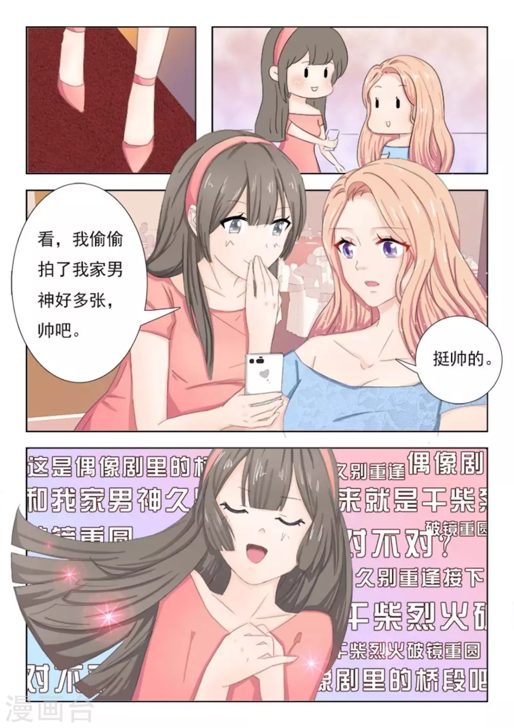 第5话 第10页