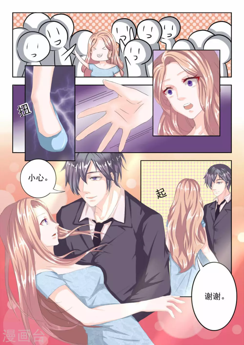 第5话 第12页