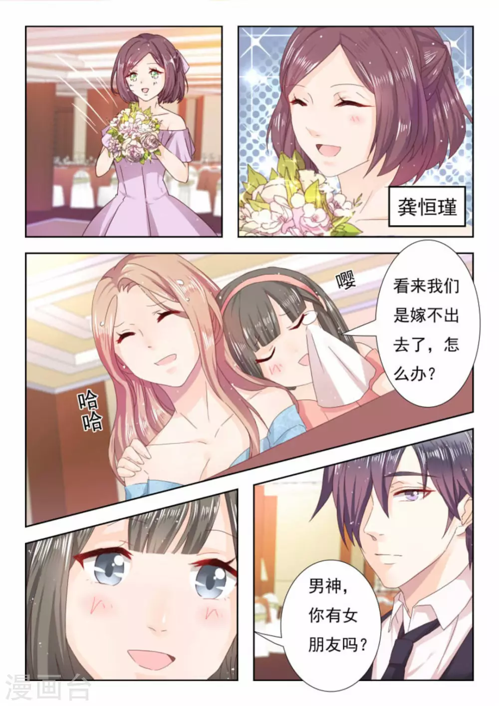 第5话 第13页