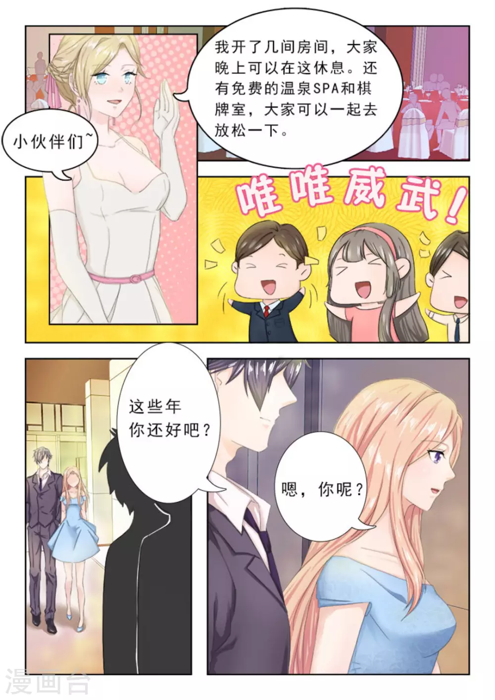 第6话 第3页