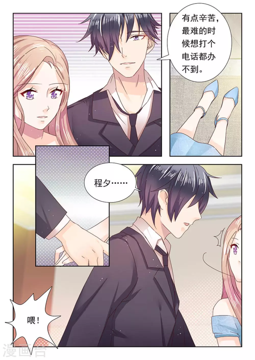 第6话 第4页