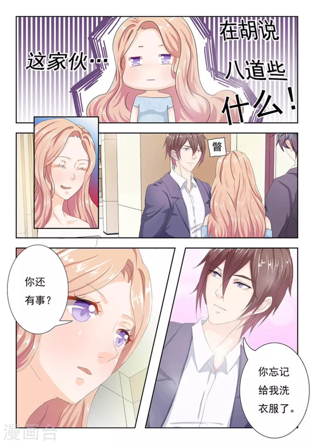 第6话 第6页