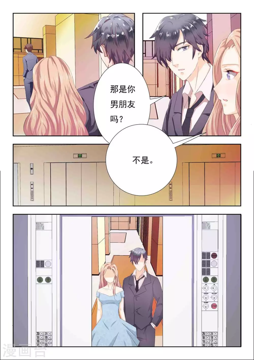 第6话 第7页