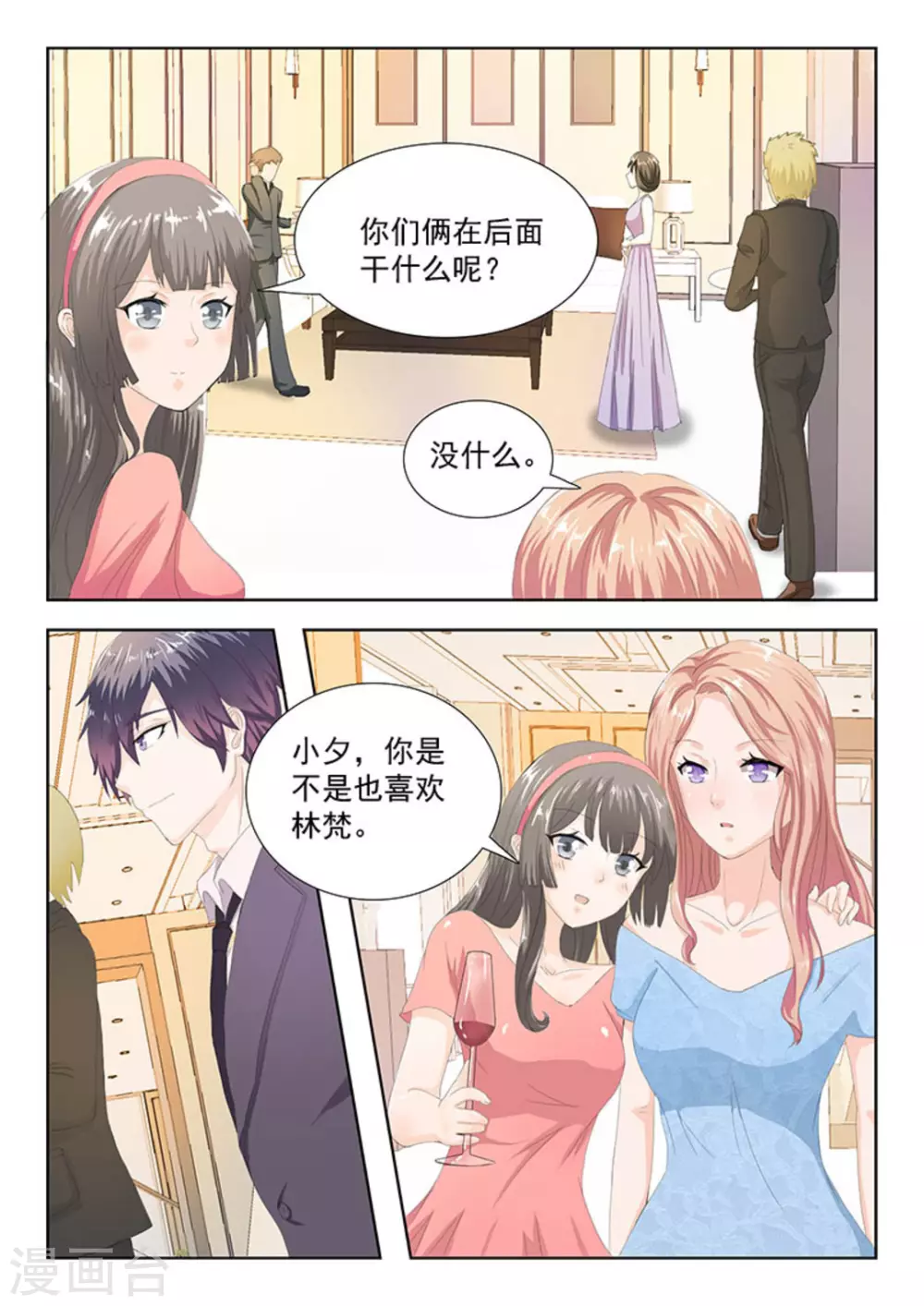 第6话 第8页