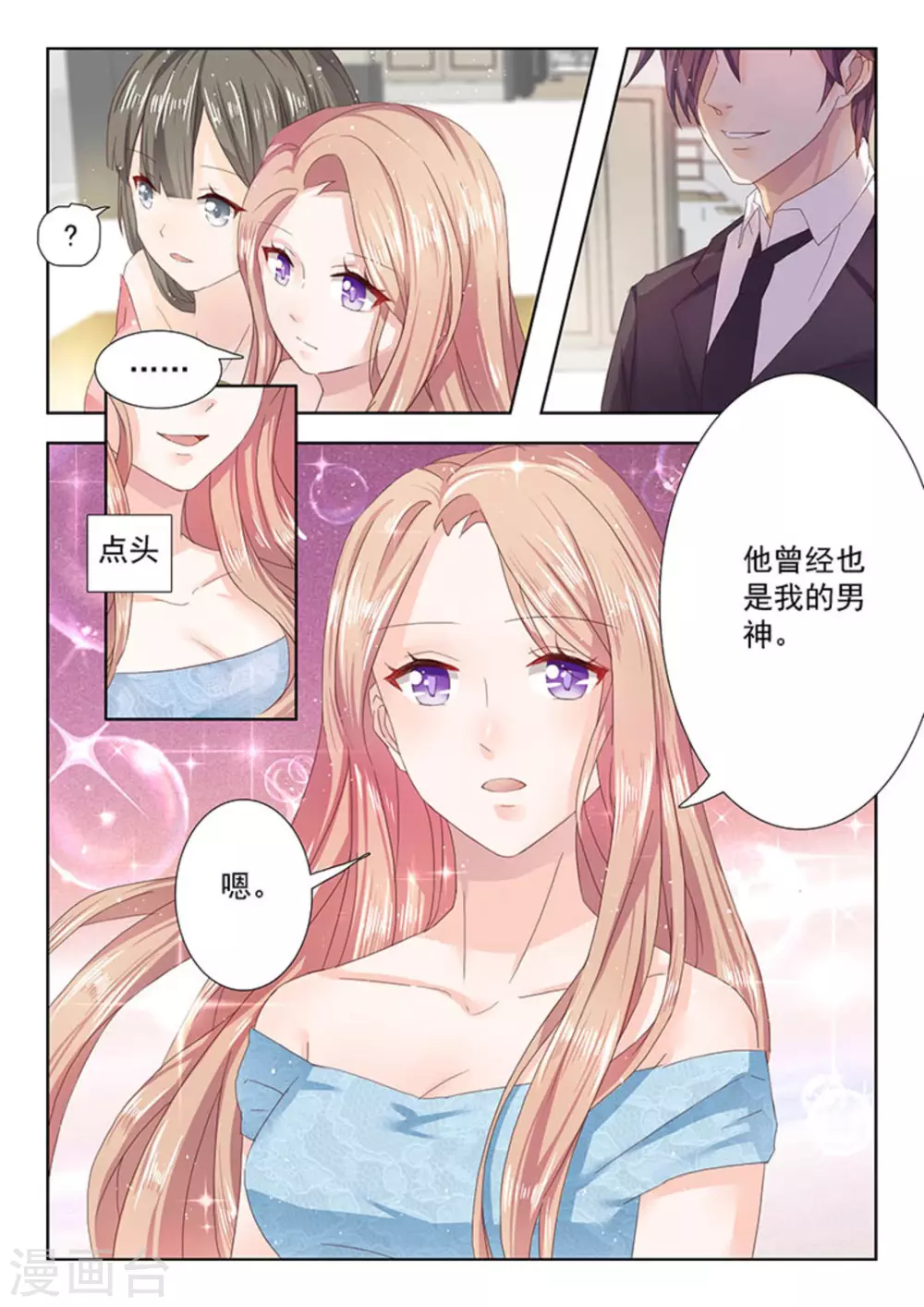 第6话 第9页