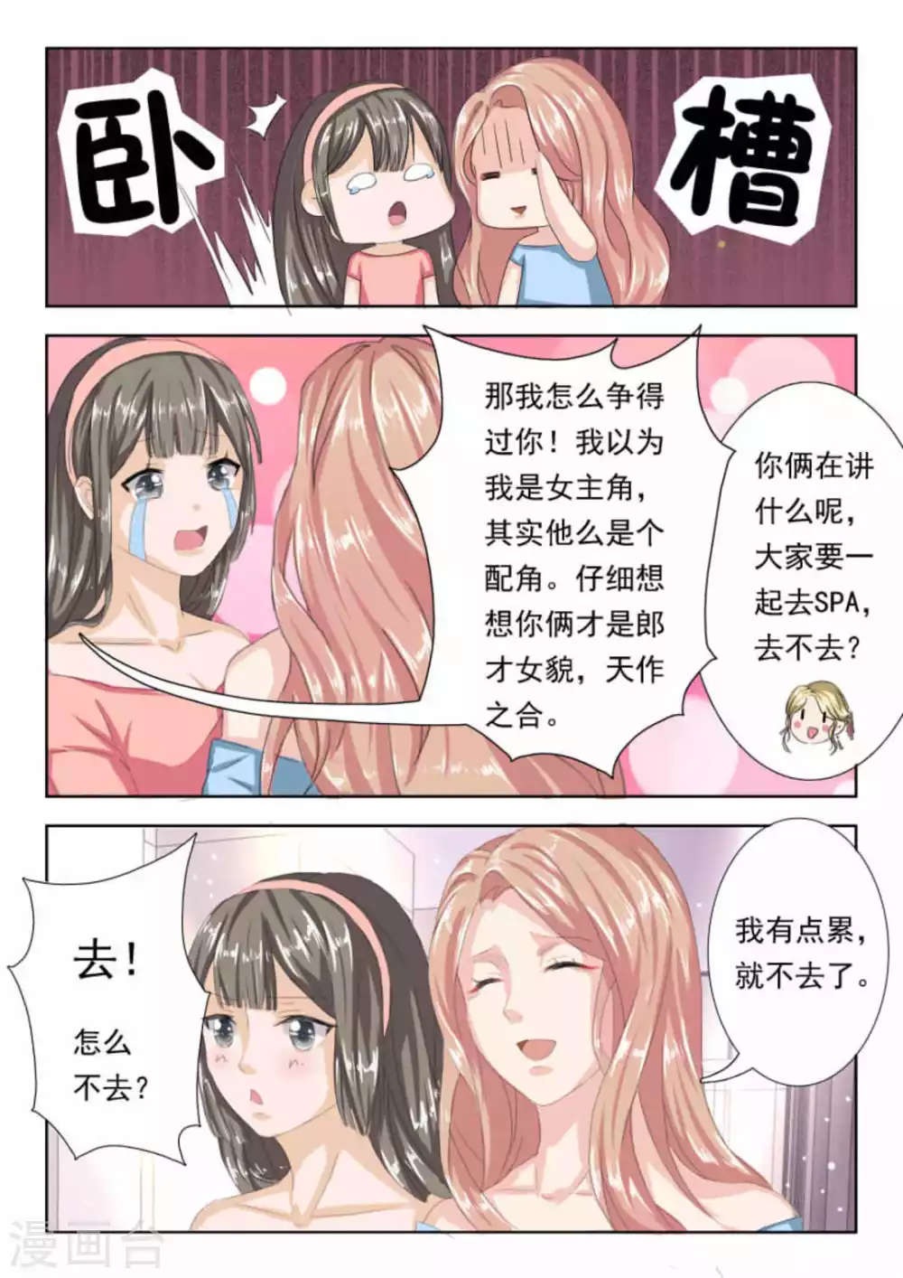 第6话 第10页