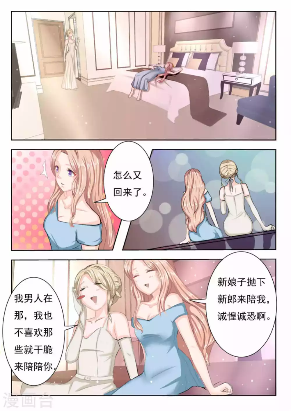 第6话 第11页