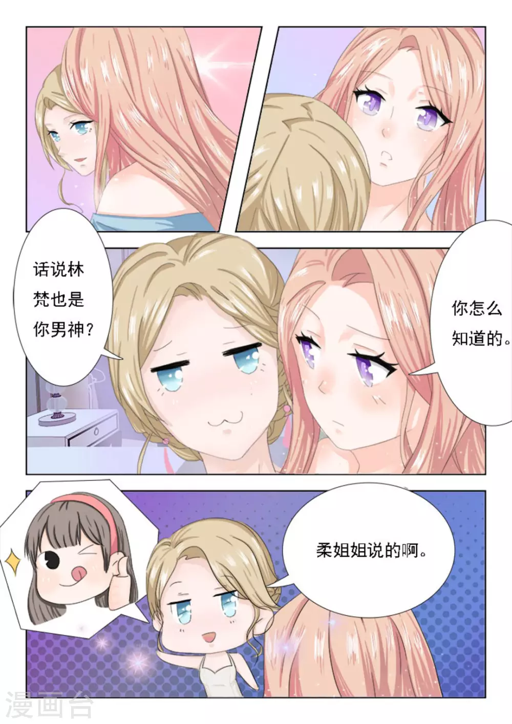 第6话 第13页
