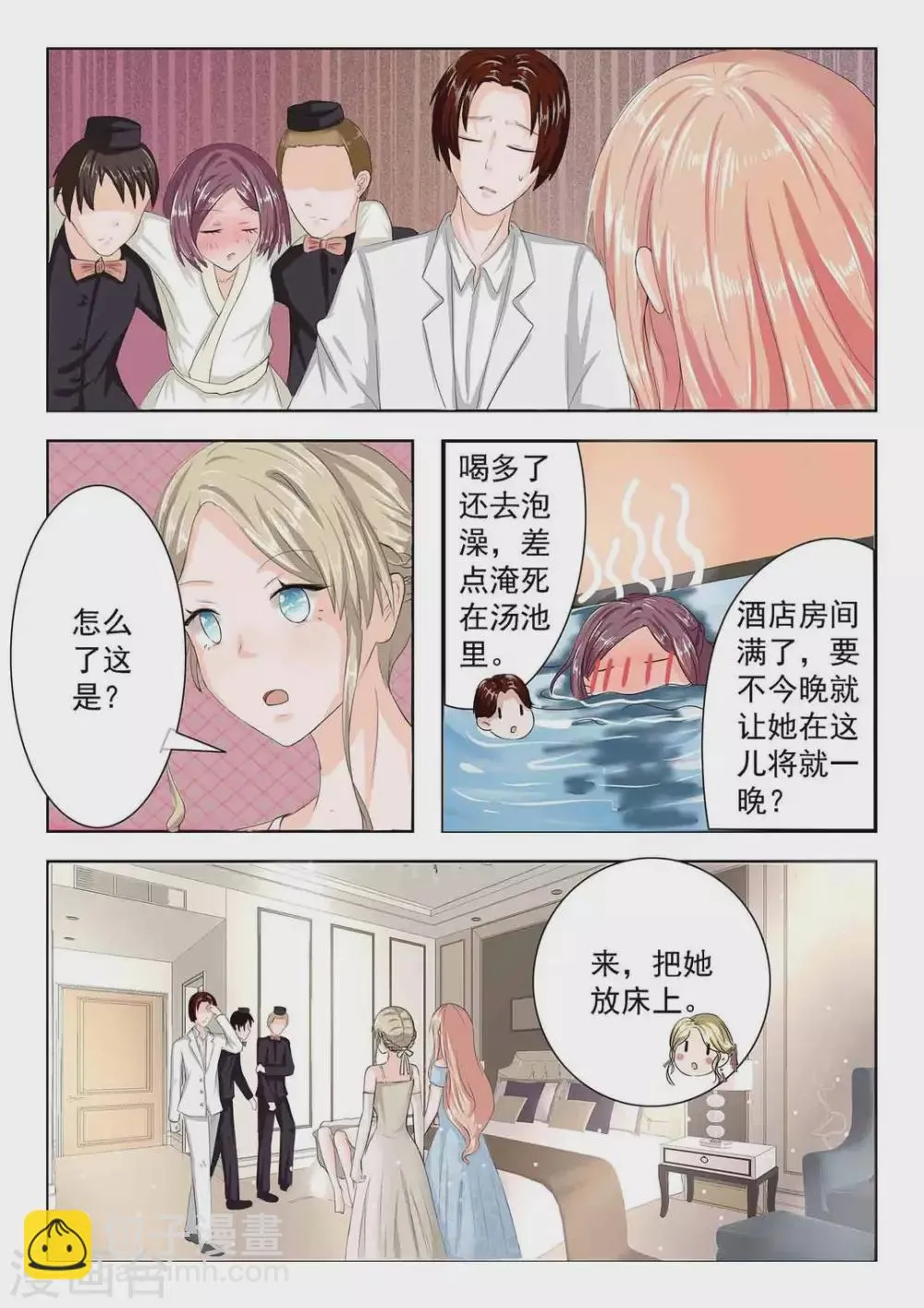 第7话 第3页