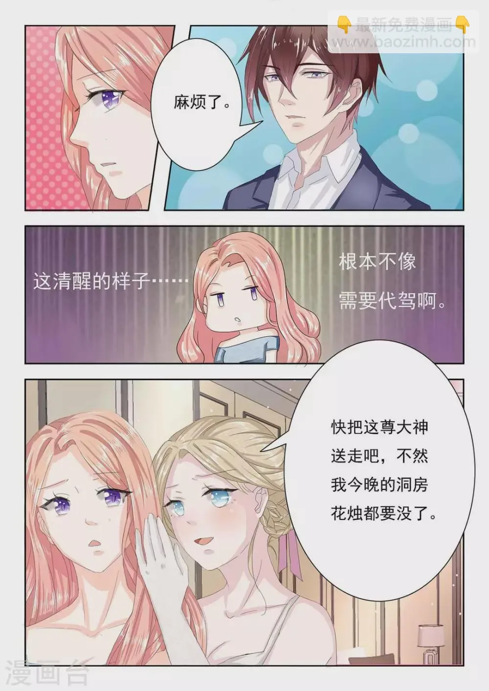 第7话 第5页