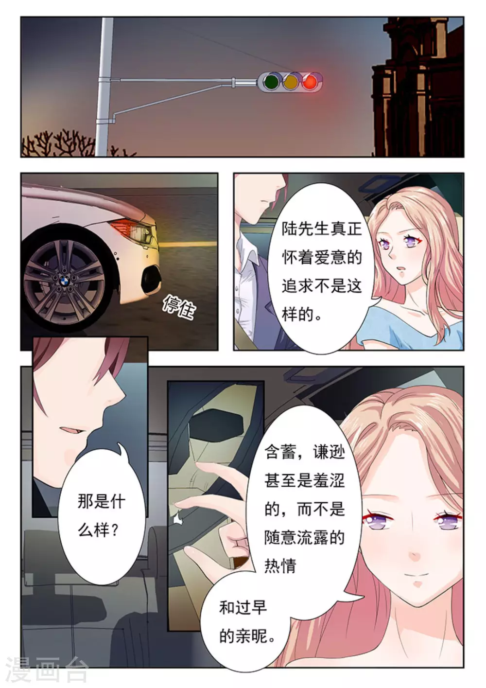 第7话 第11页