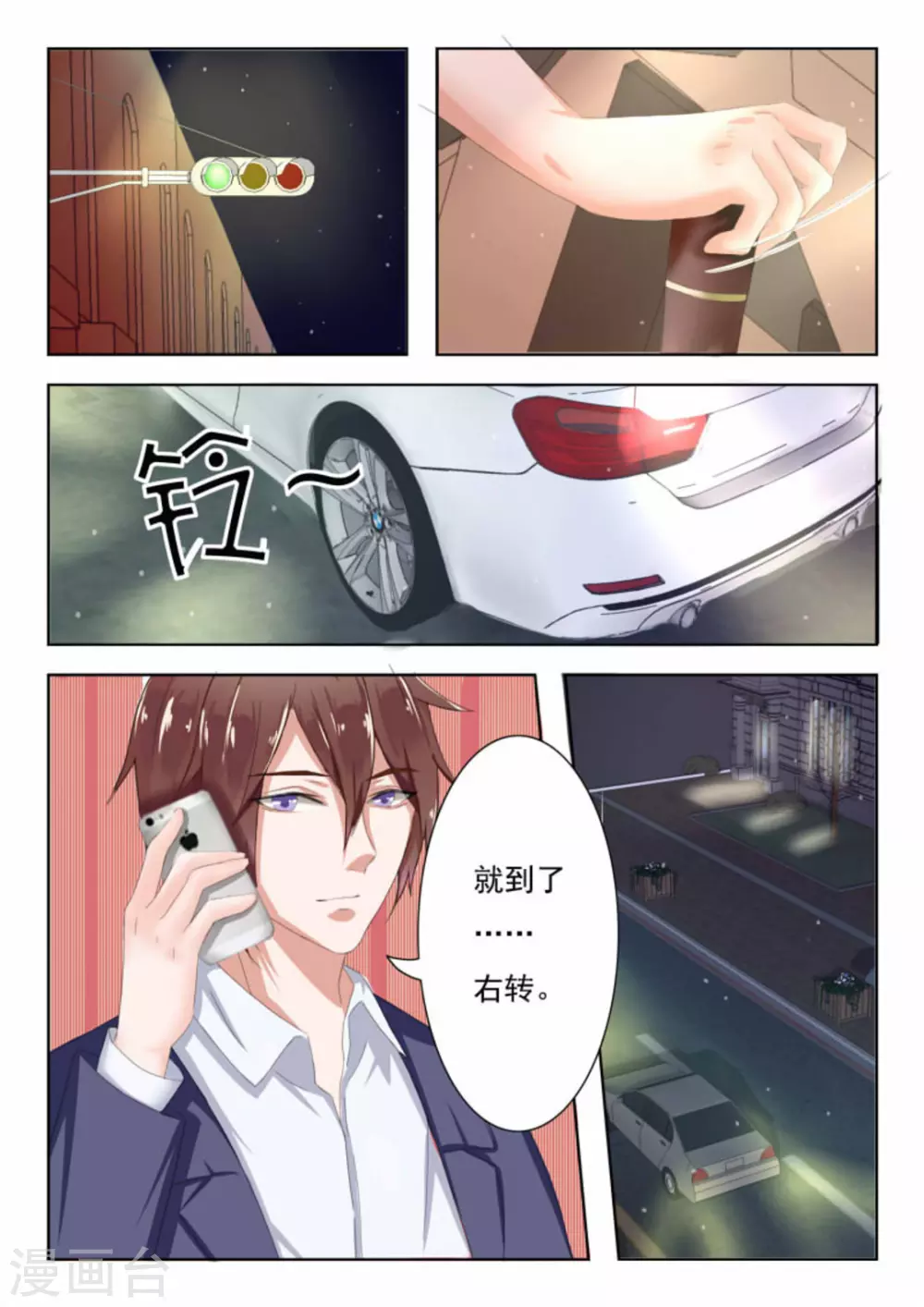 第7话 第12页