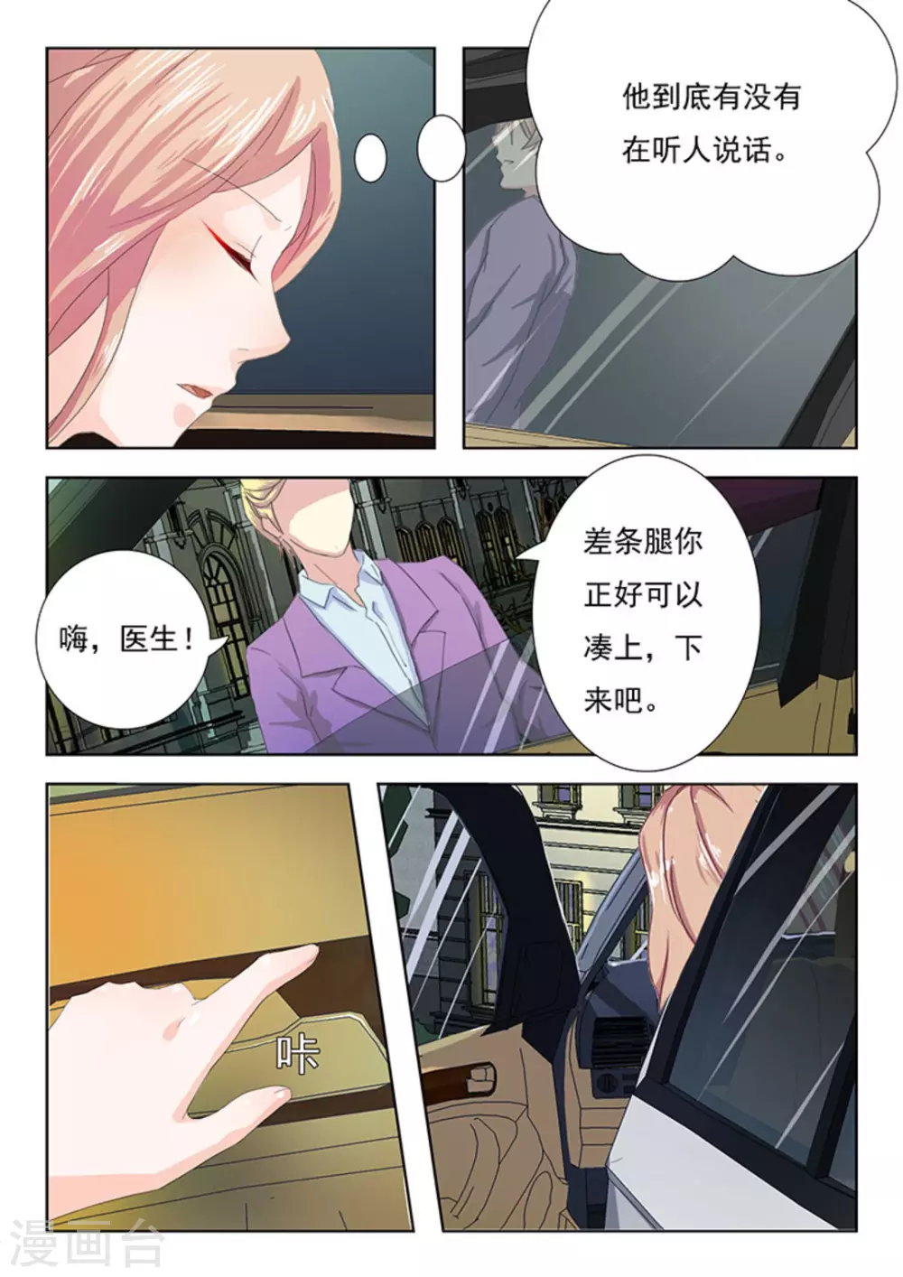 第8话 第4页