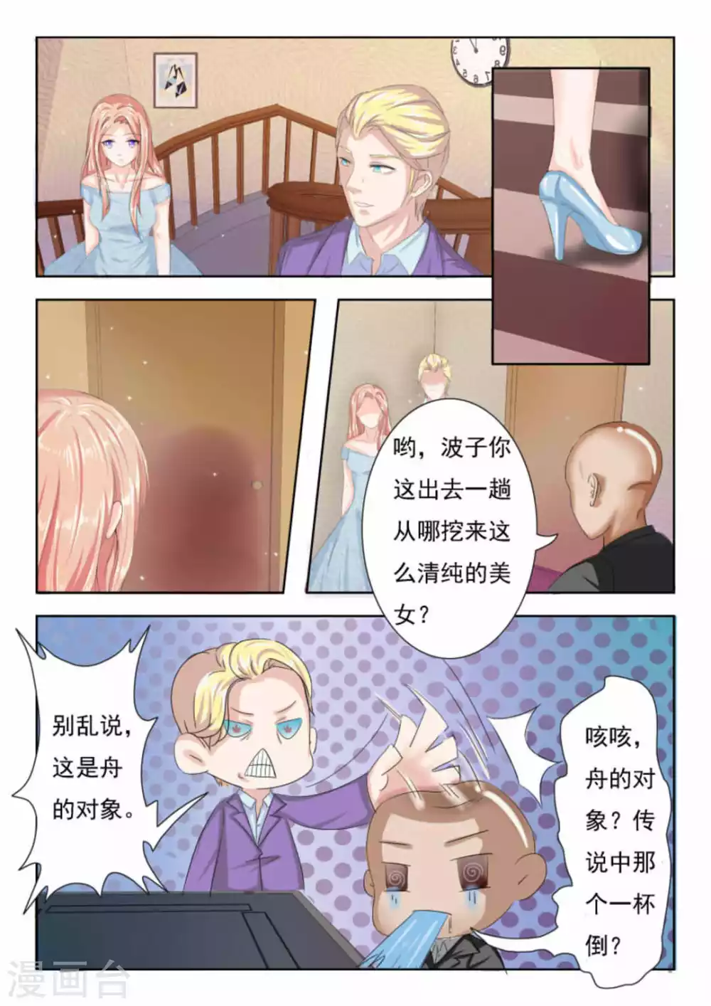 第8话 第5页