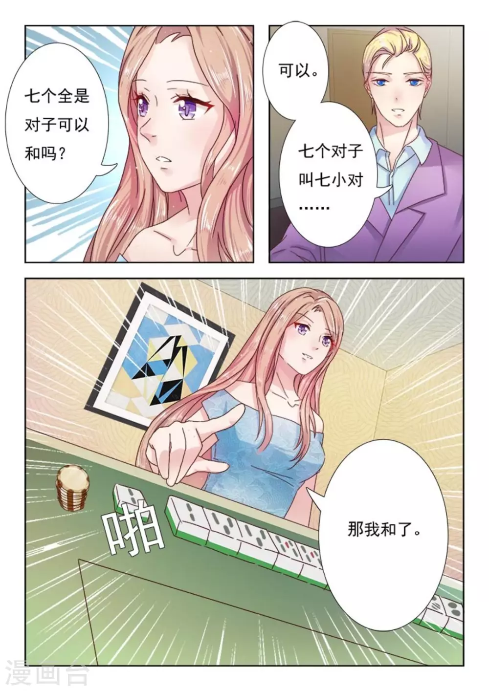 第8话 第13页
