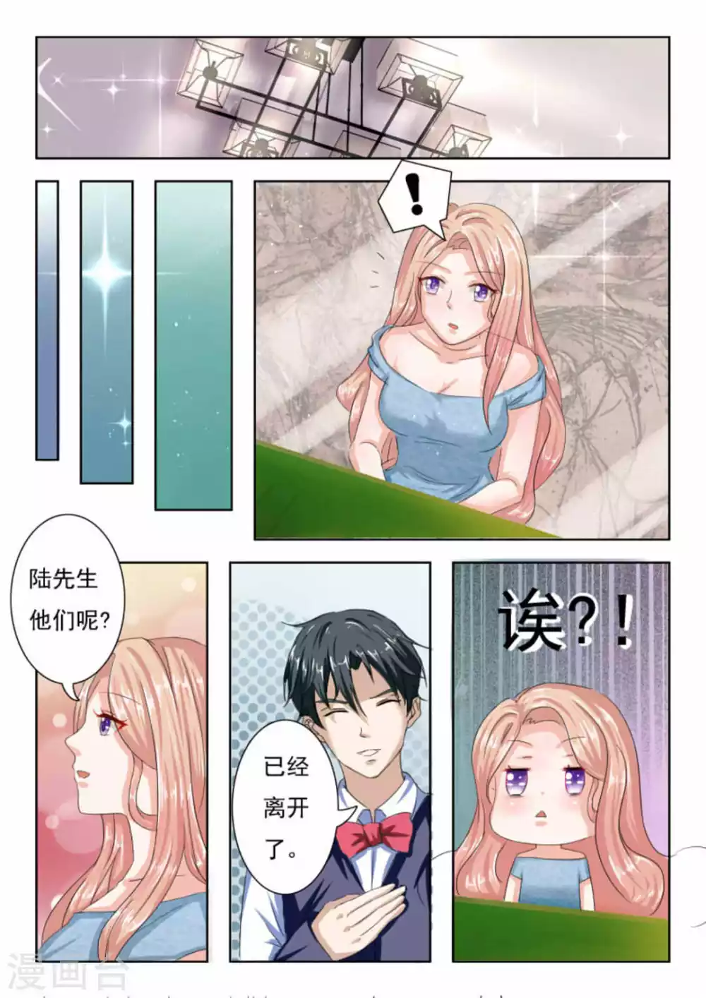 第9话 第6页