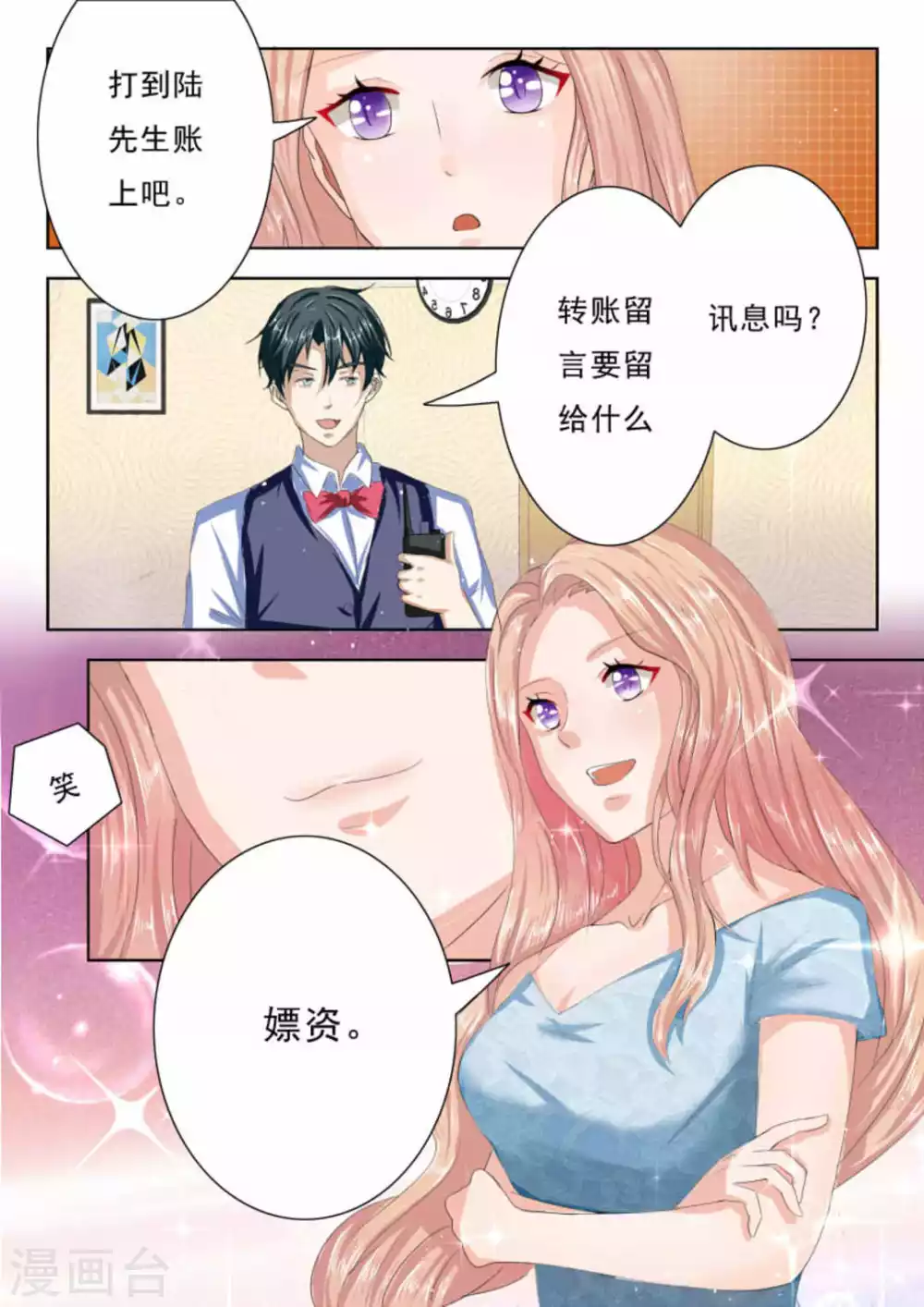第9话 第9页