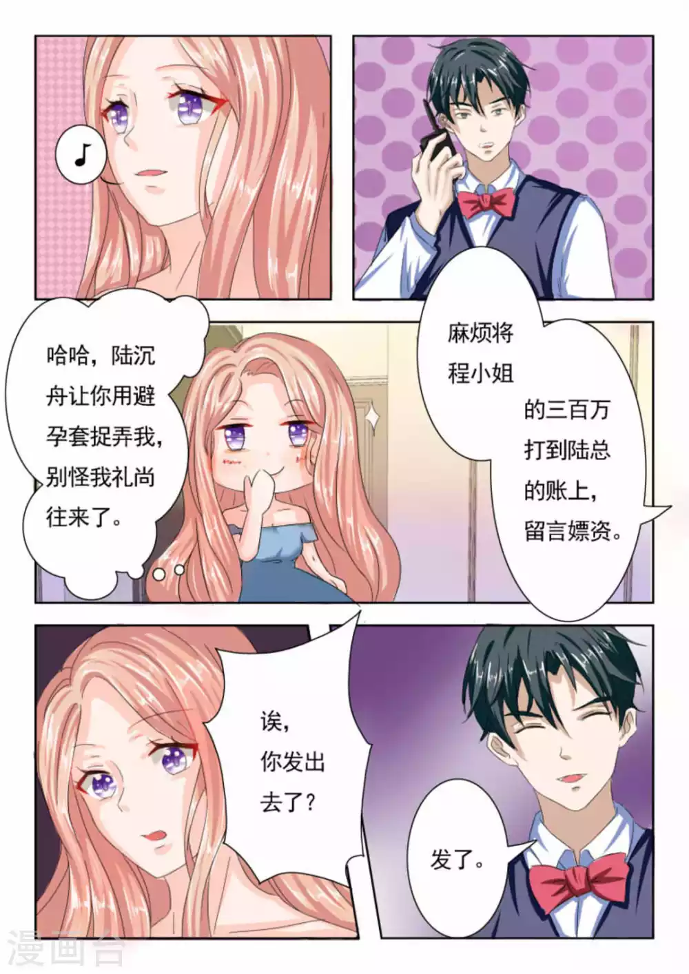 第9话 第10页