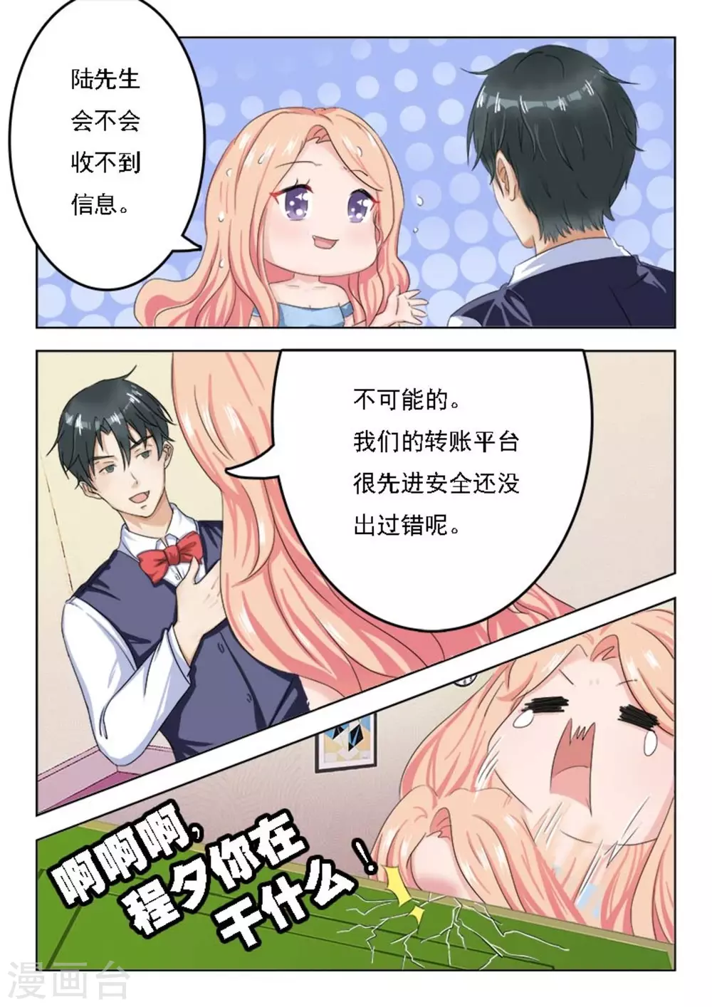 第9话 第11页