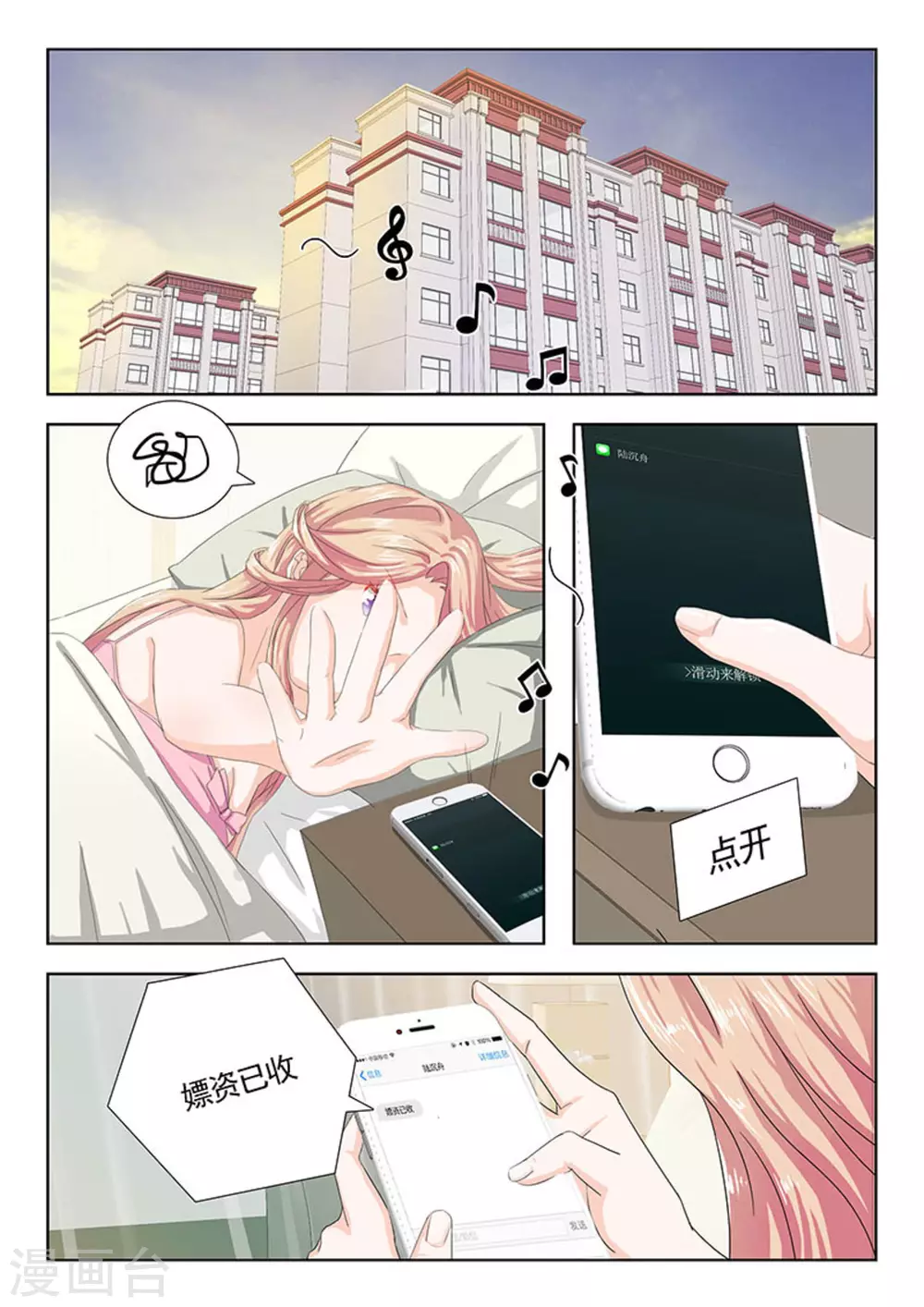 第10话 第2页