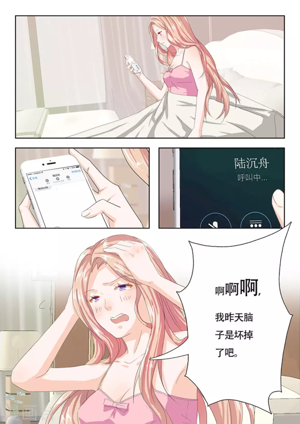 第10话 第3页