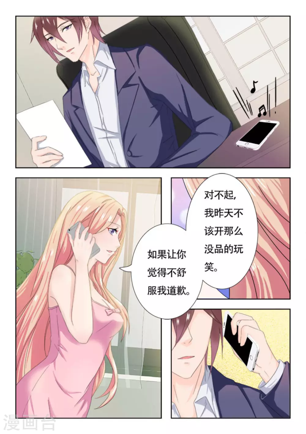 第10话 第4页