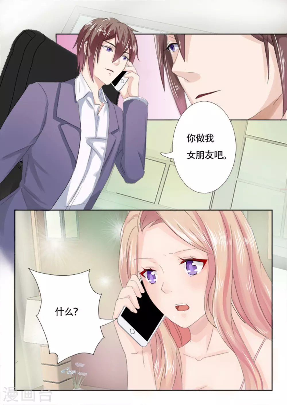 第10话 第5页