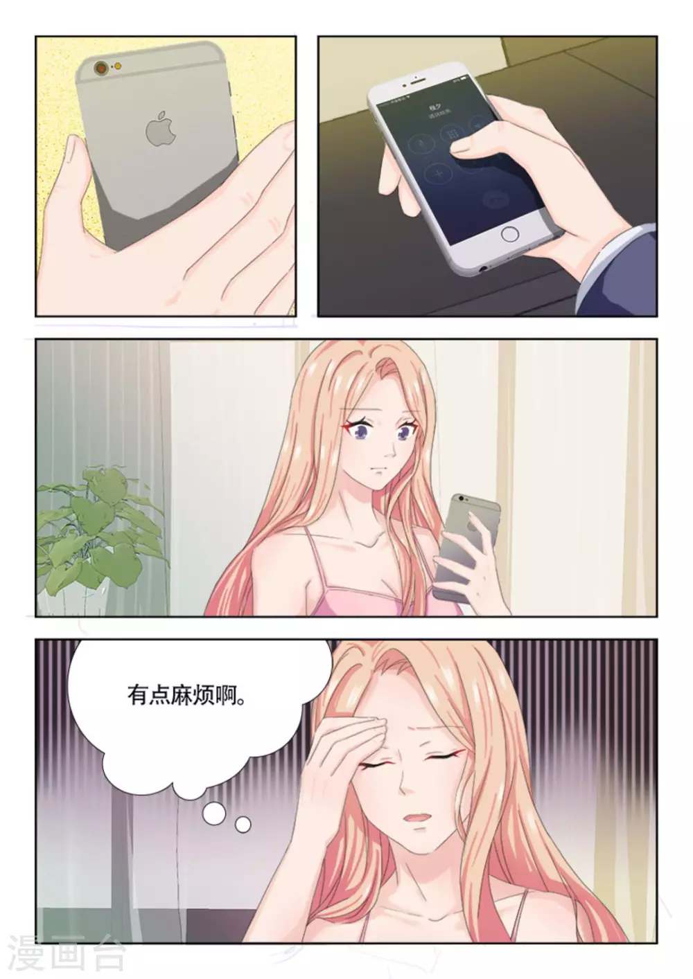 第10话 第7页