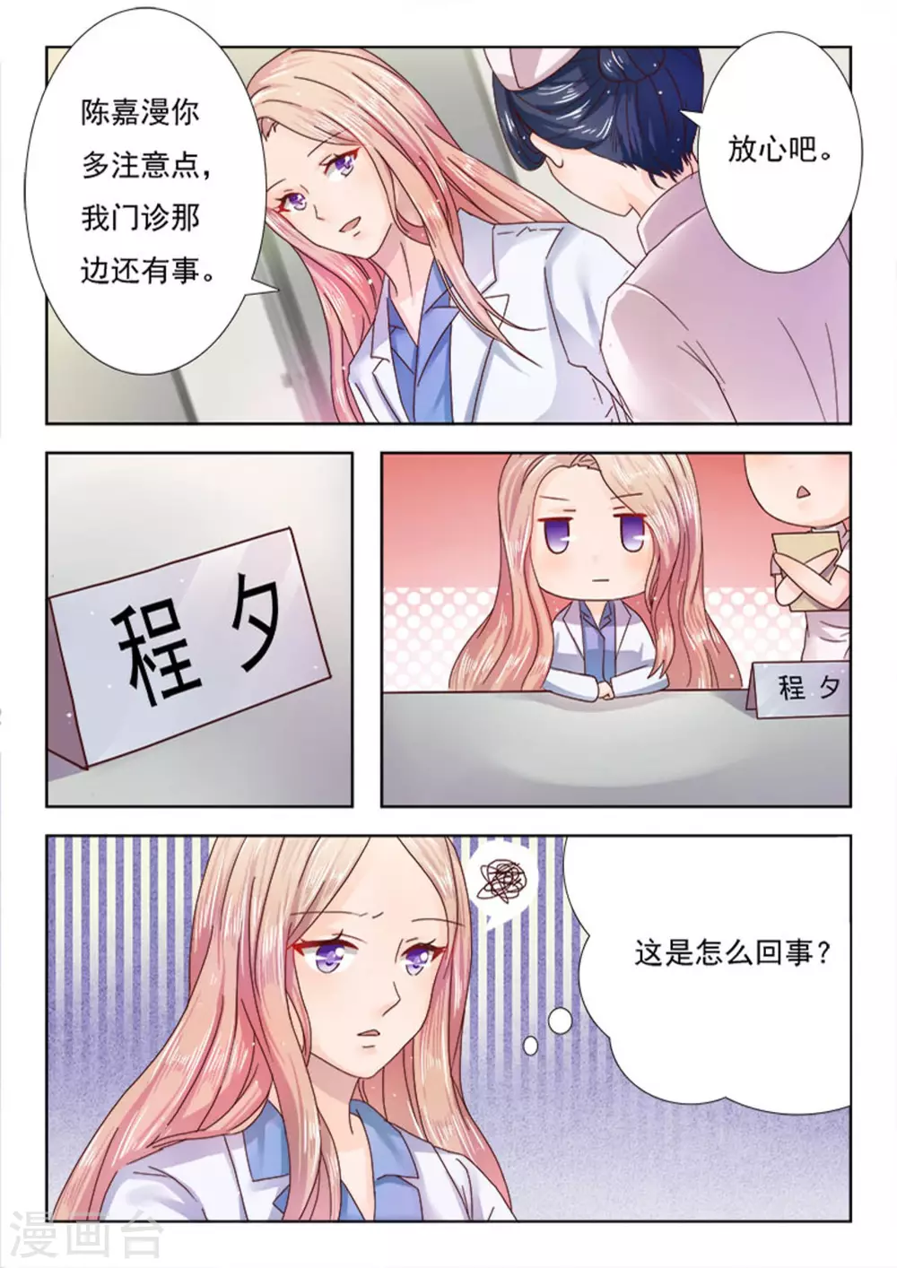 第10话 第10页