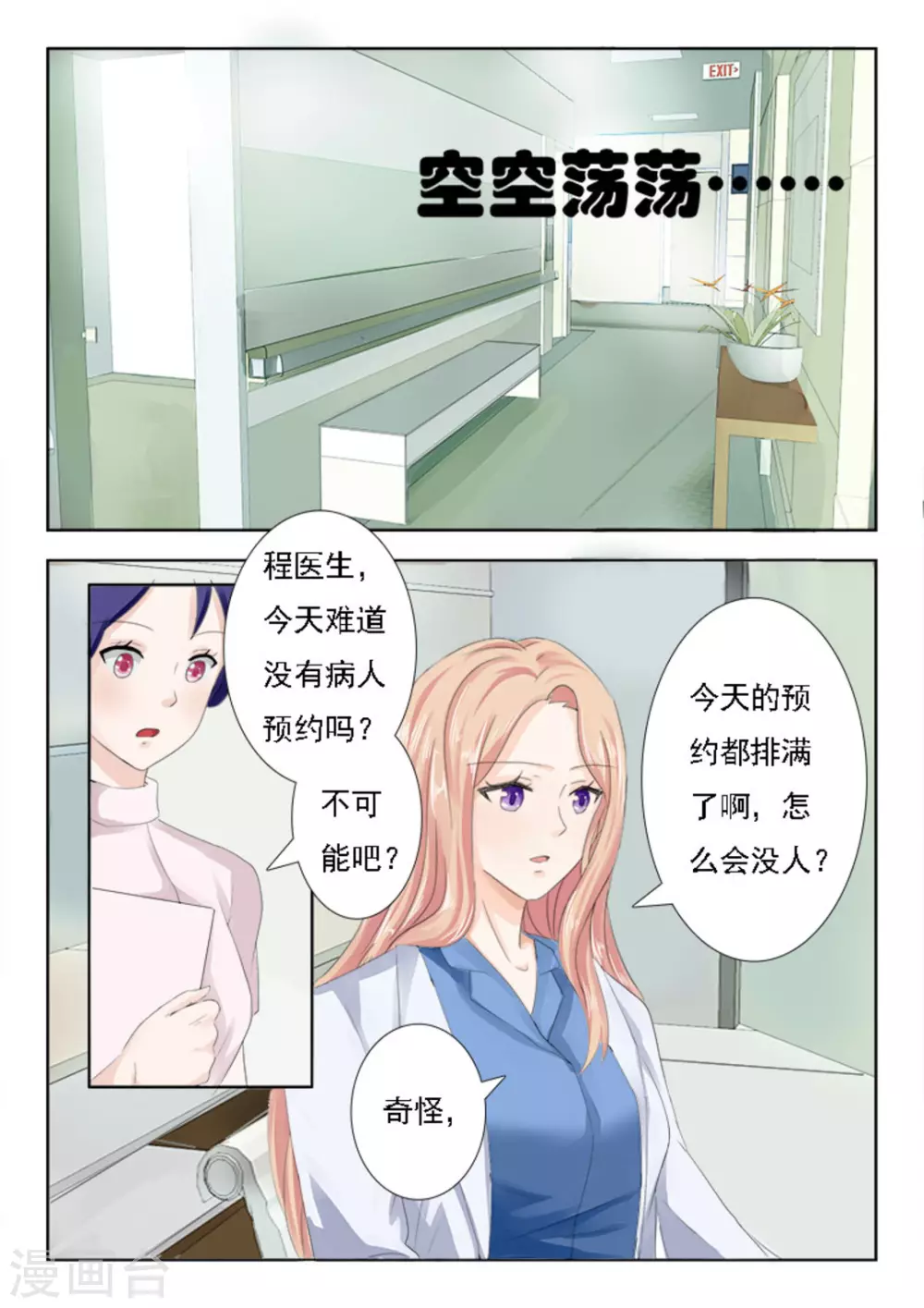 第10话 第11页