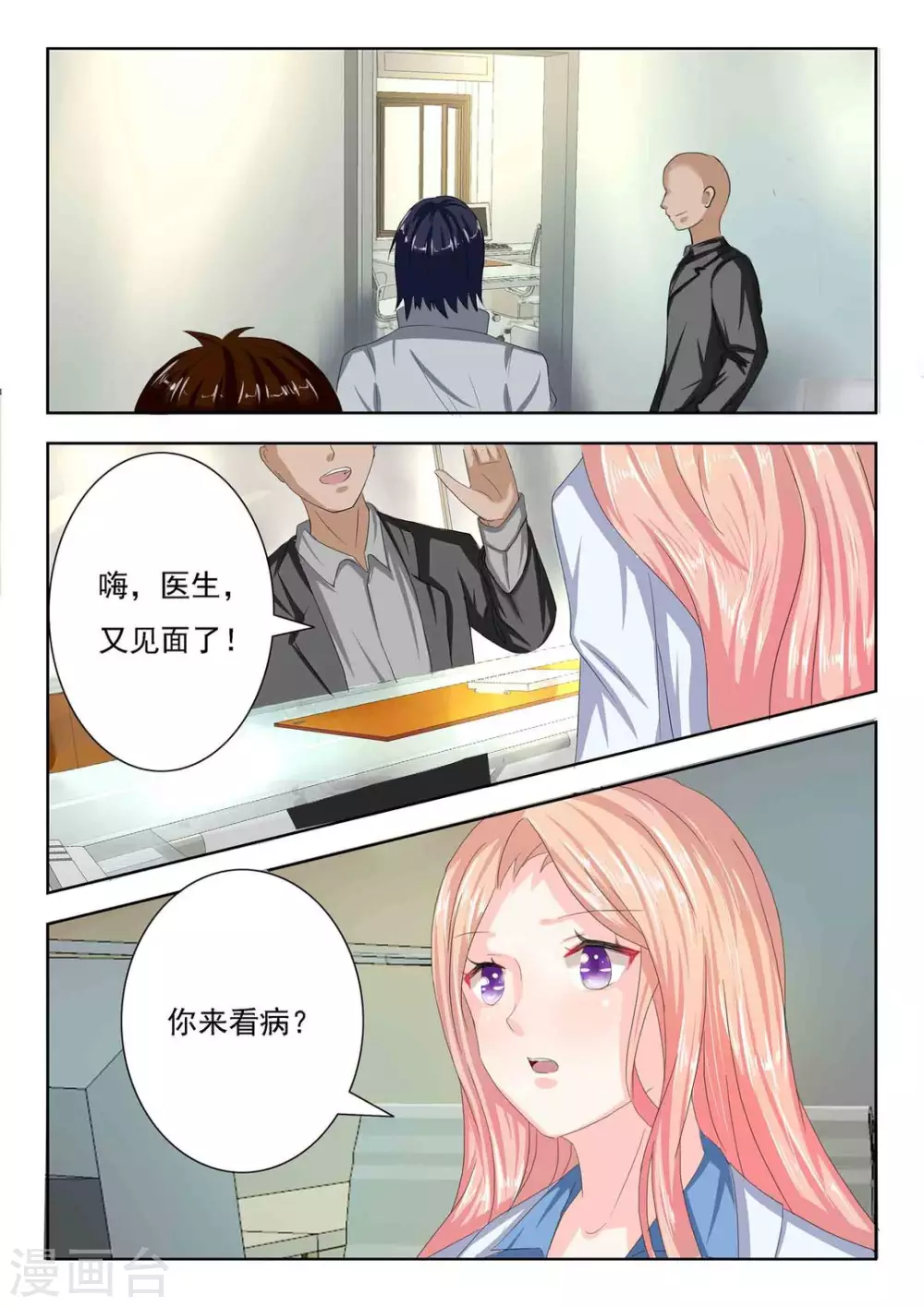 第10话 第12页