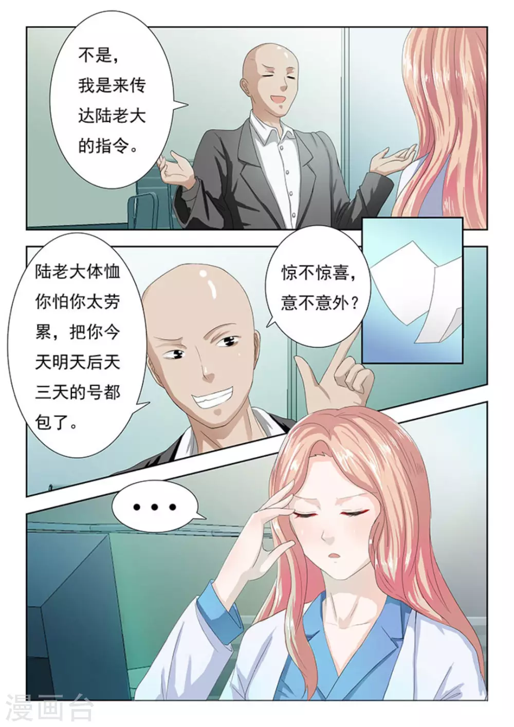 第10话 第13页