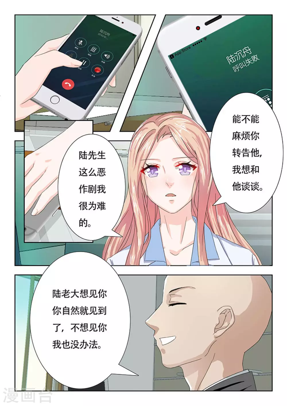 第11话 第3页