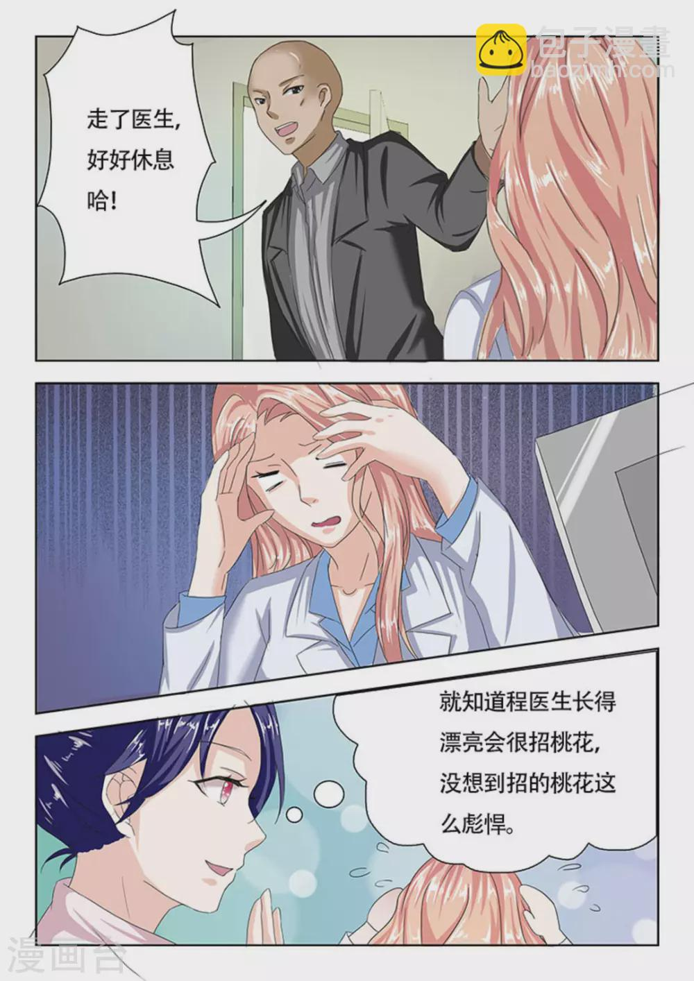 第11话 第4页