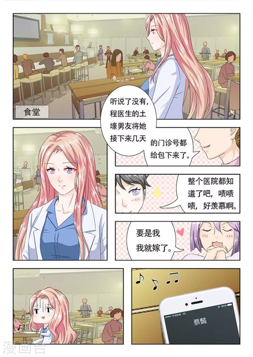 第11话 第5页