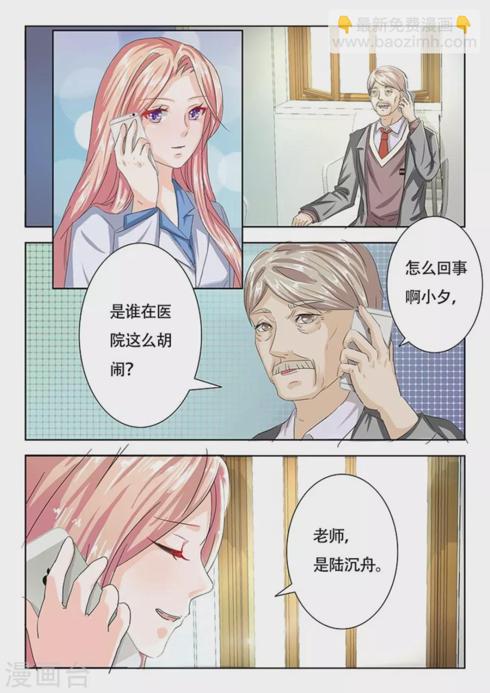 第11话 第6页