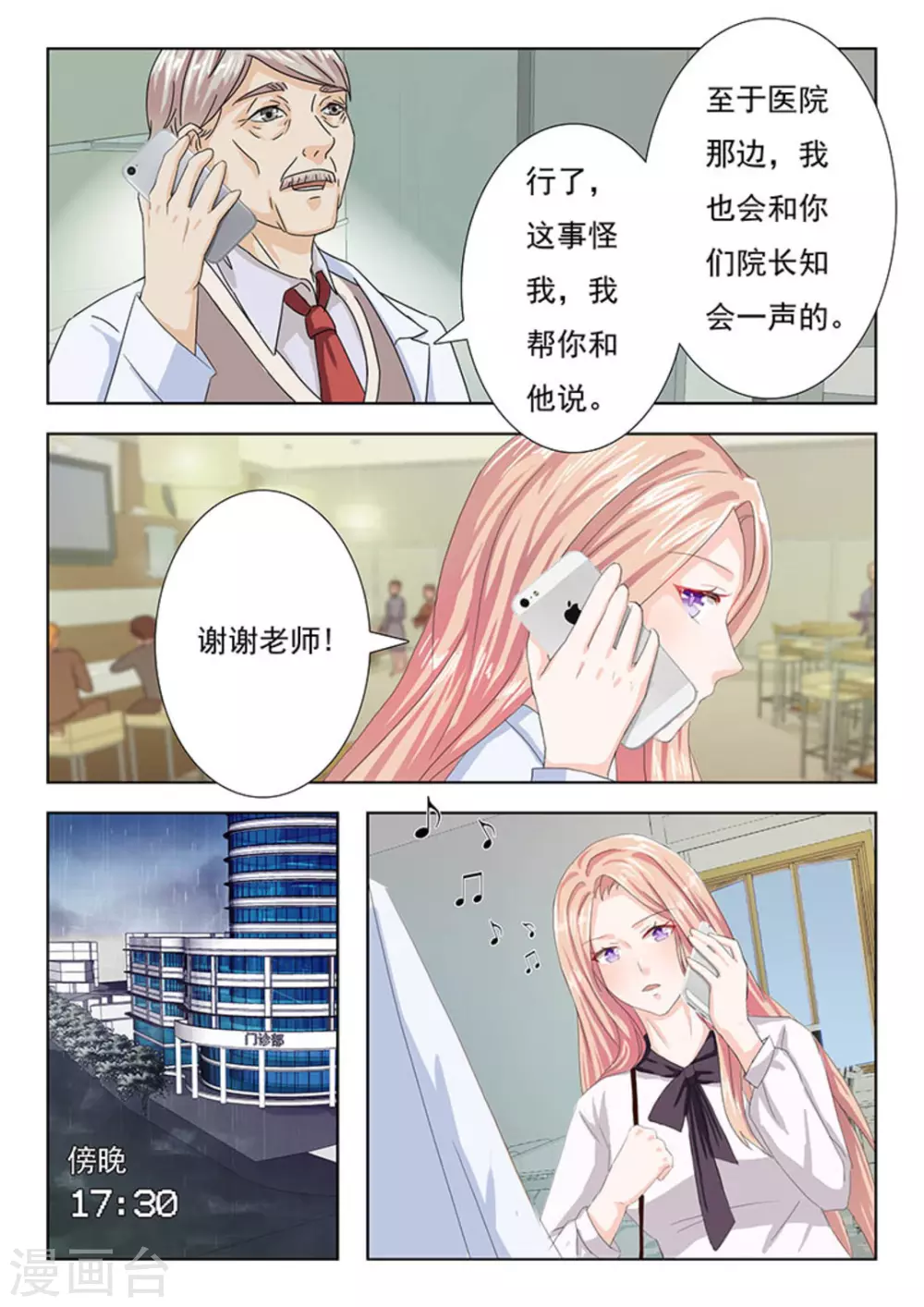 第11话 第7页