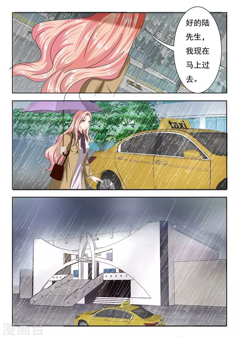 第11话 第8页