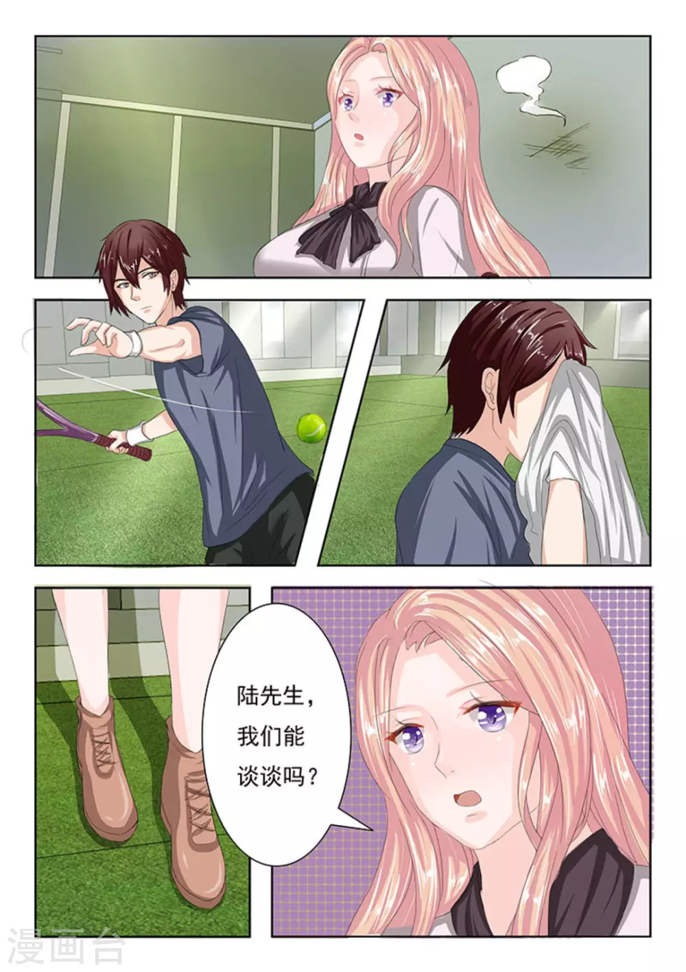 第11话 第10页