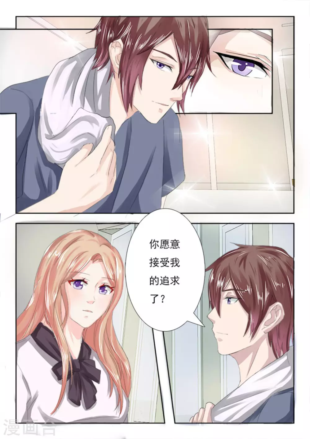 第11话 第11页