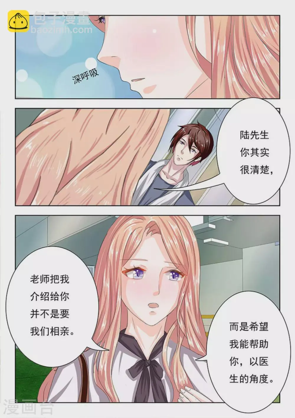 第11话 第12页