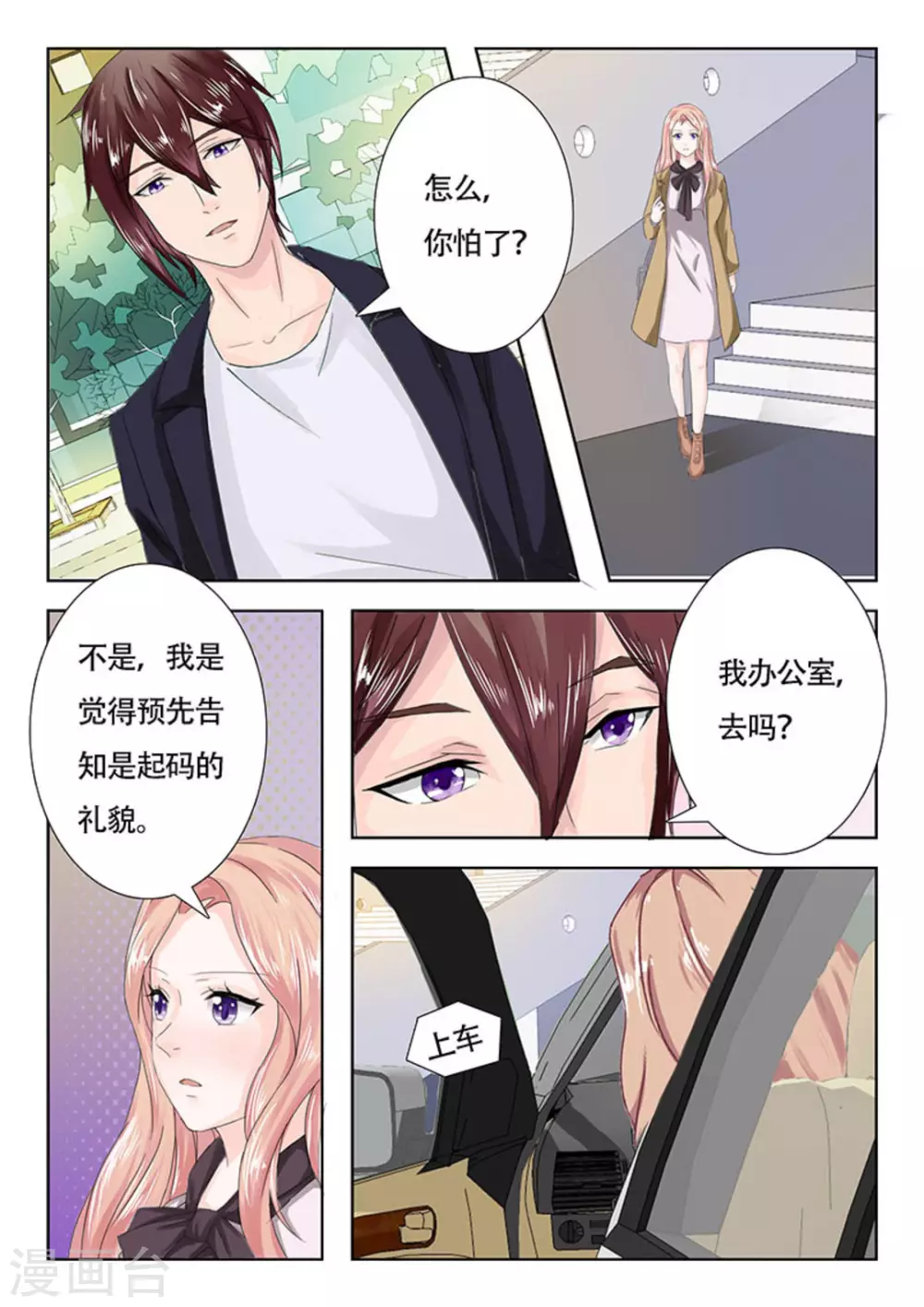 第12话 第6页