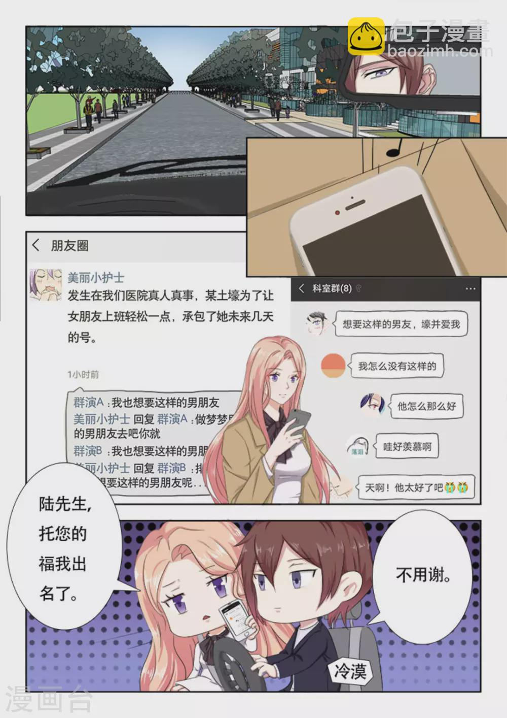 第12话 第7页