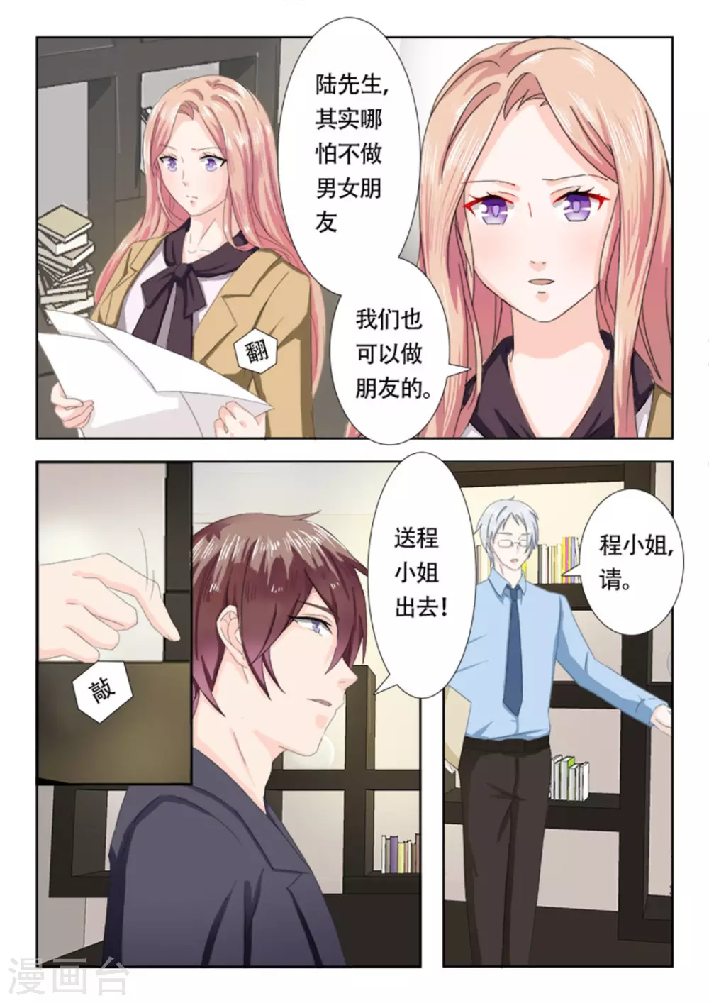 第13话 第3页