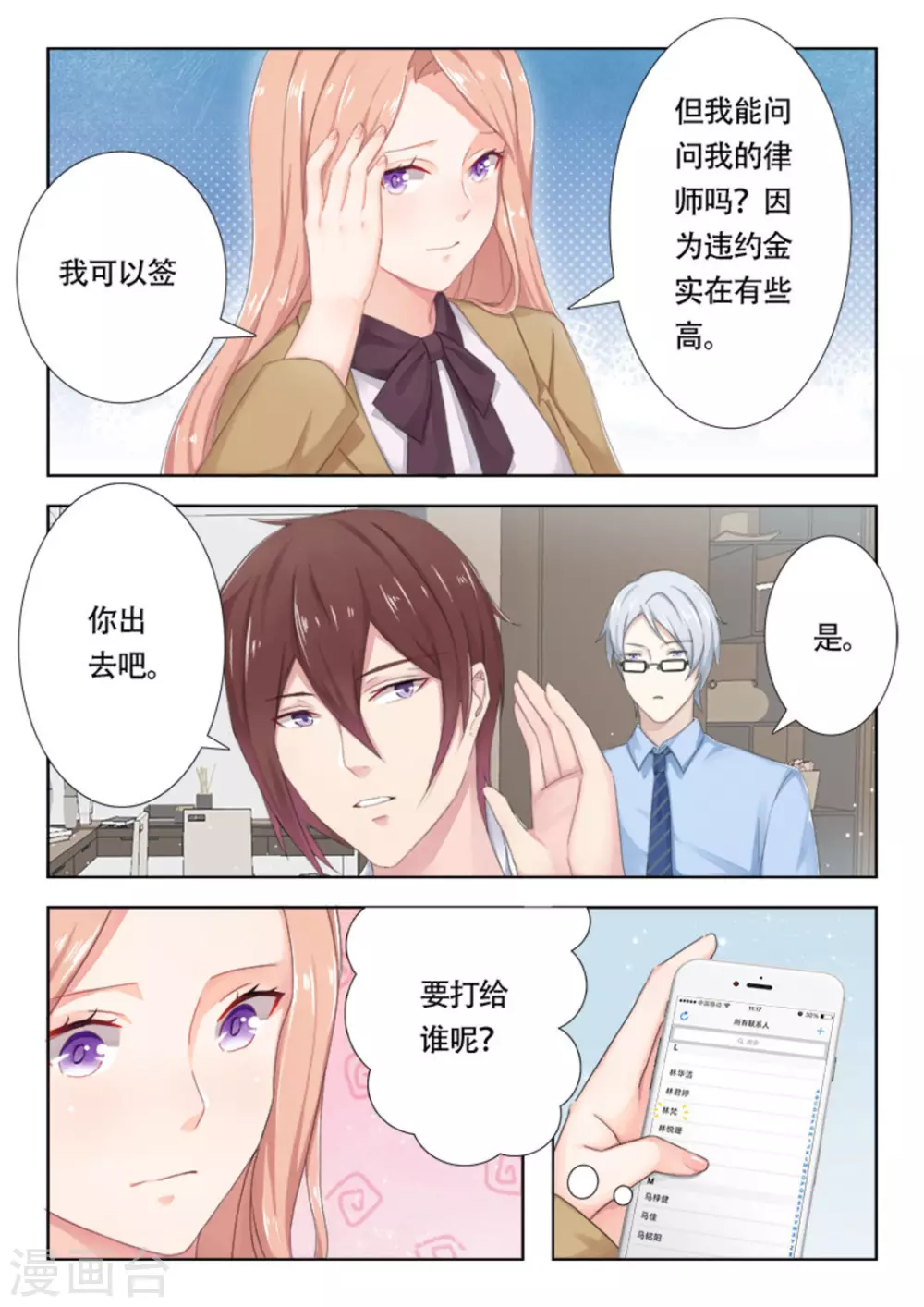 第13话 第4页