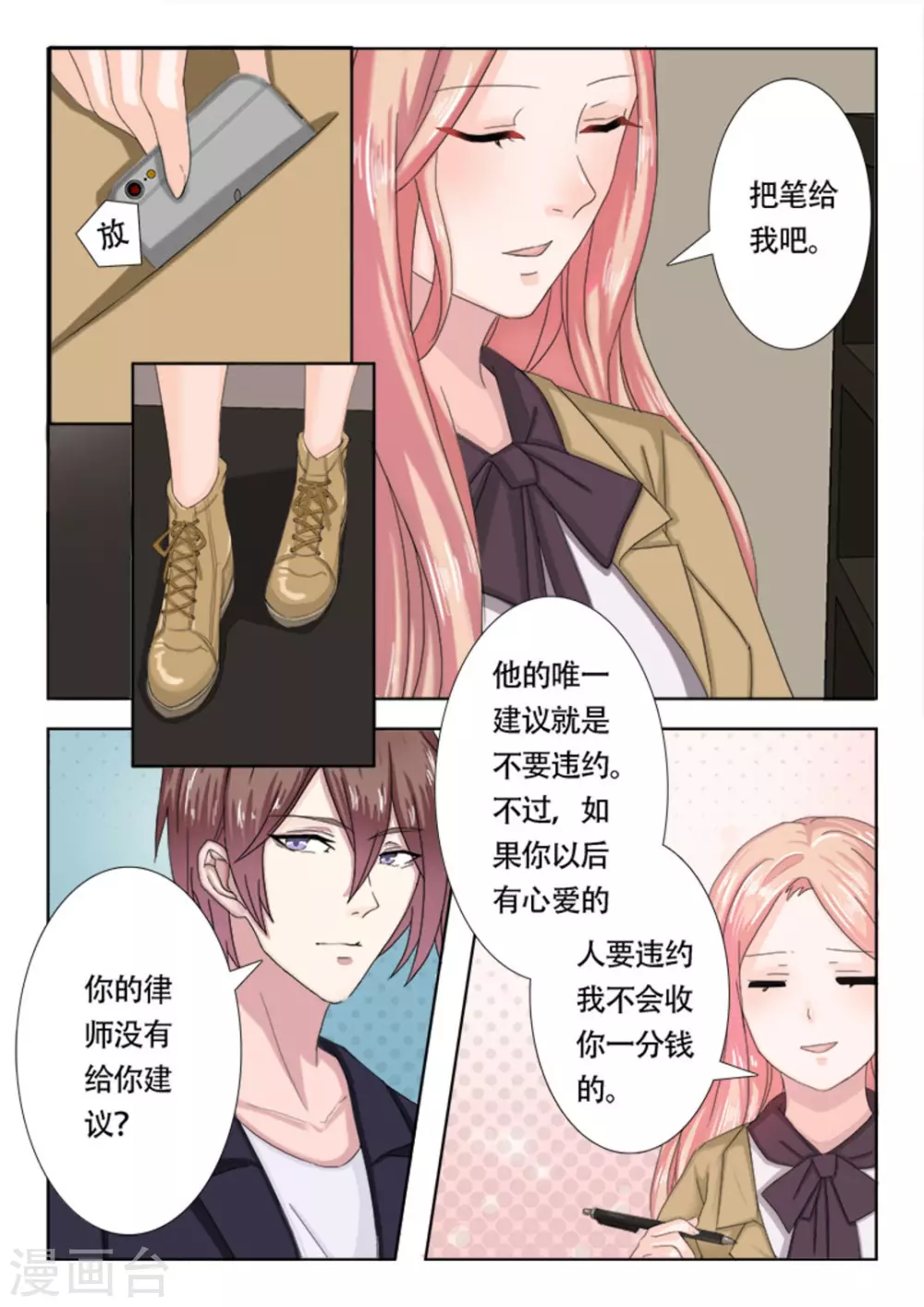 第13话 第6页