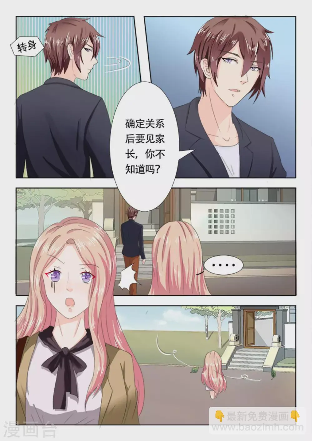 第13话 第8页