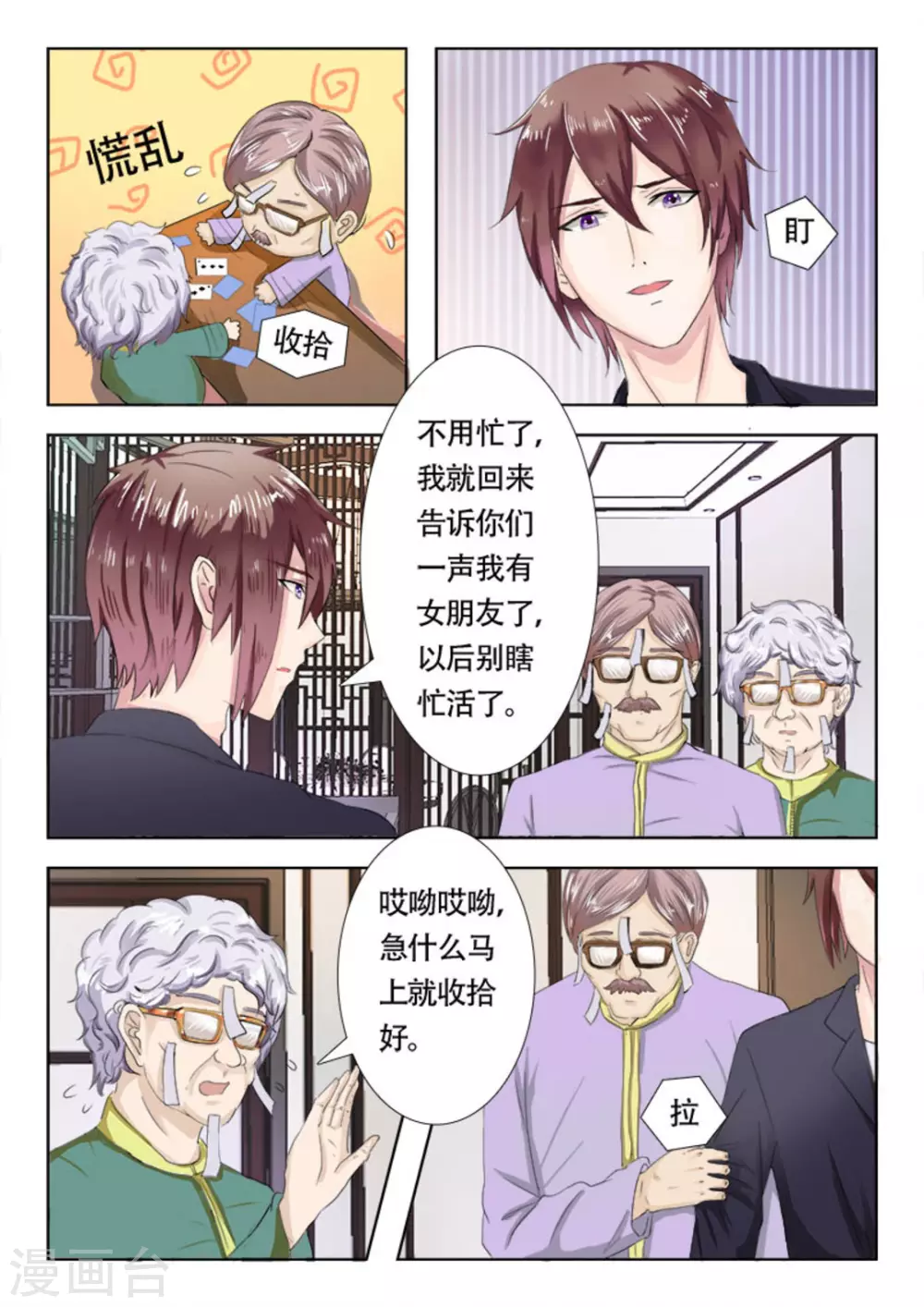 第13话 第10页