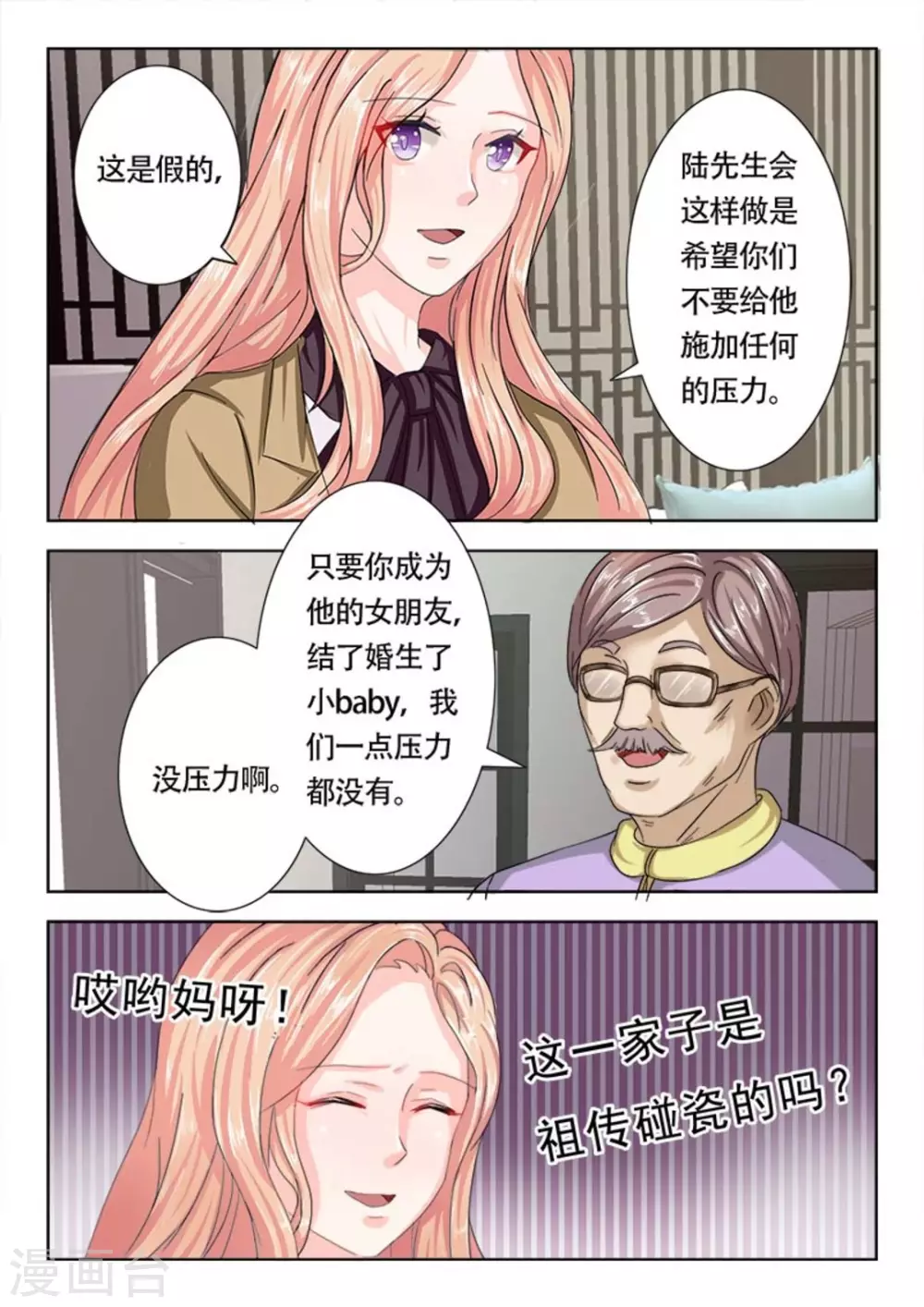 第13话 第13页