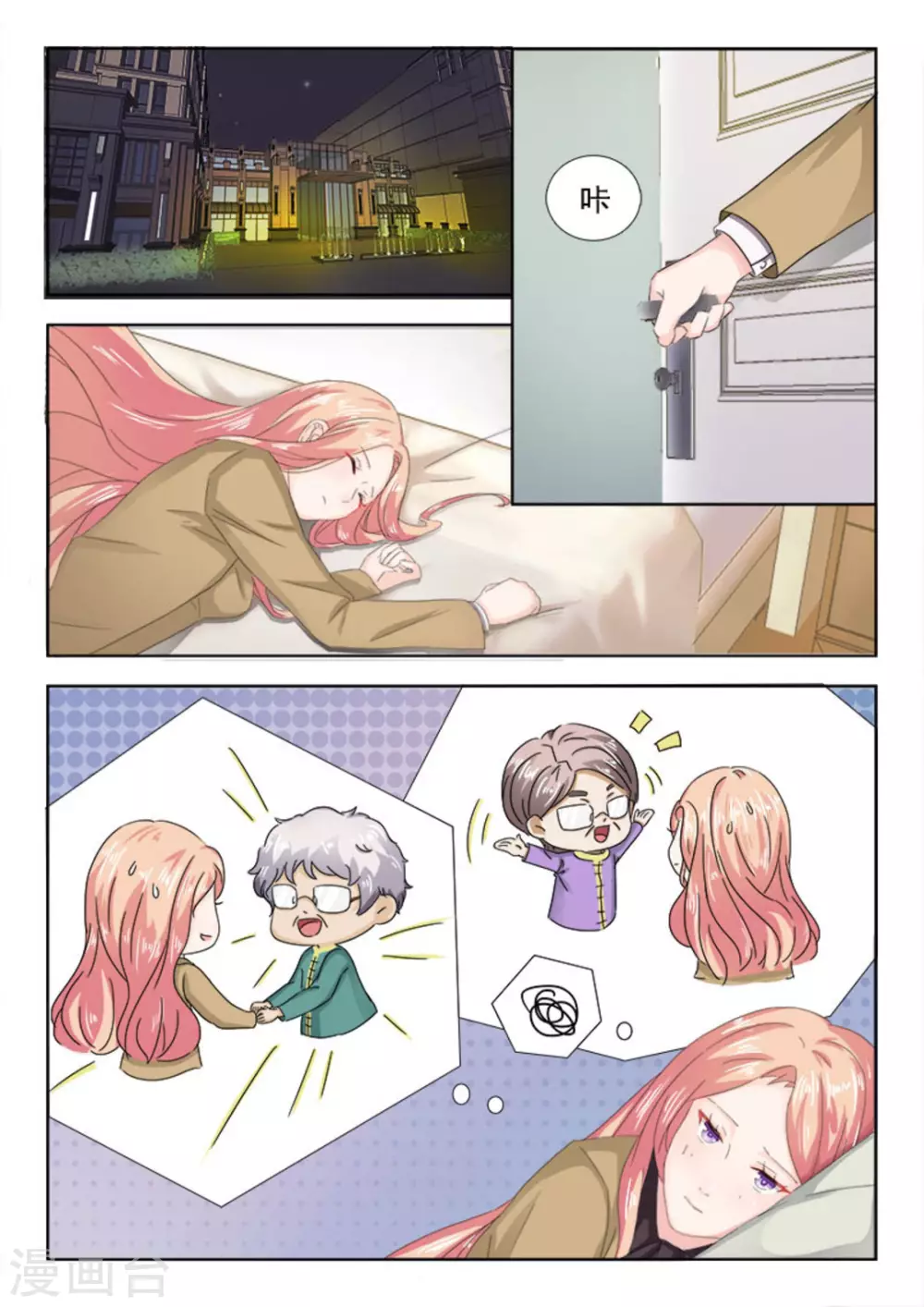 第14话 第2页